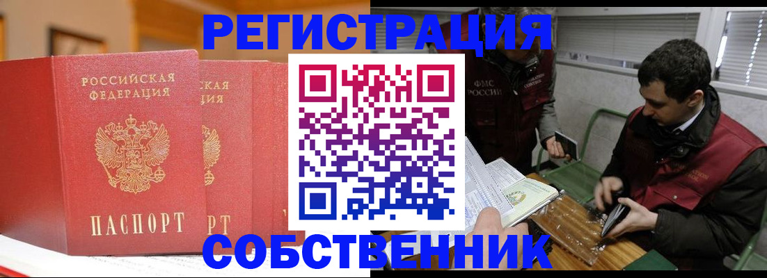 прописка для военкомата в Тосно