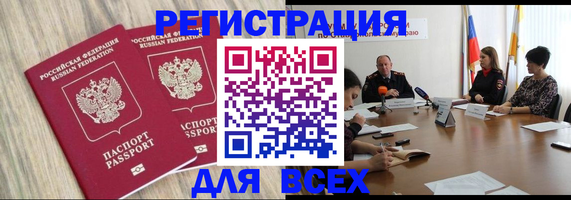 прописка гарантия в Тосно