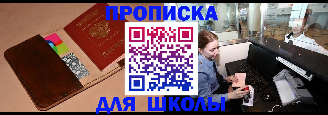 временная регистрация собственник в Тосно
