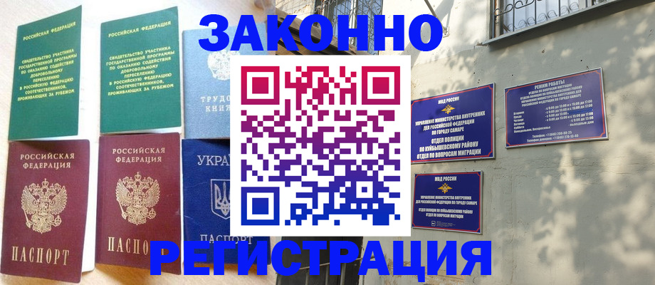 временная регистрация поиск в Тосно