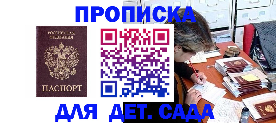 временная регистрация надежно в Тосно