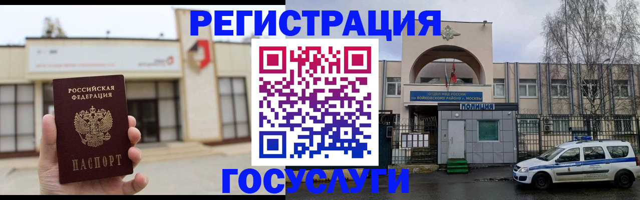 прописка ребенка в Тосно